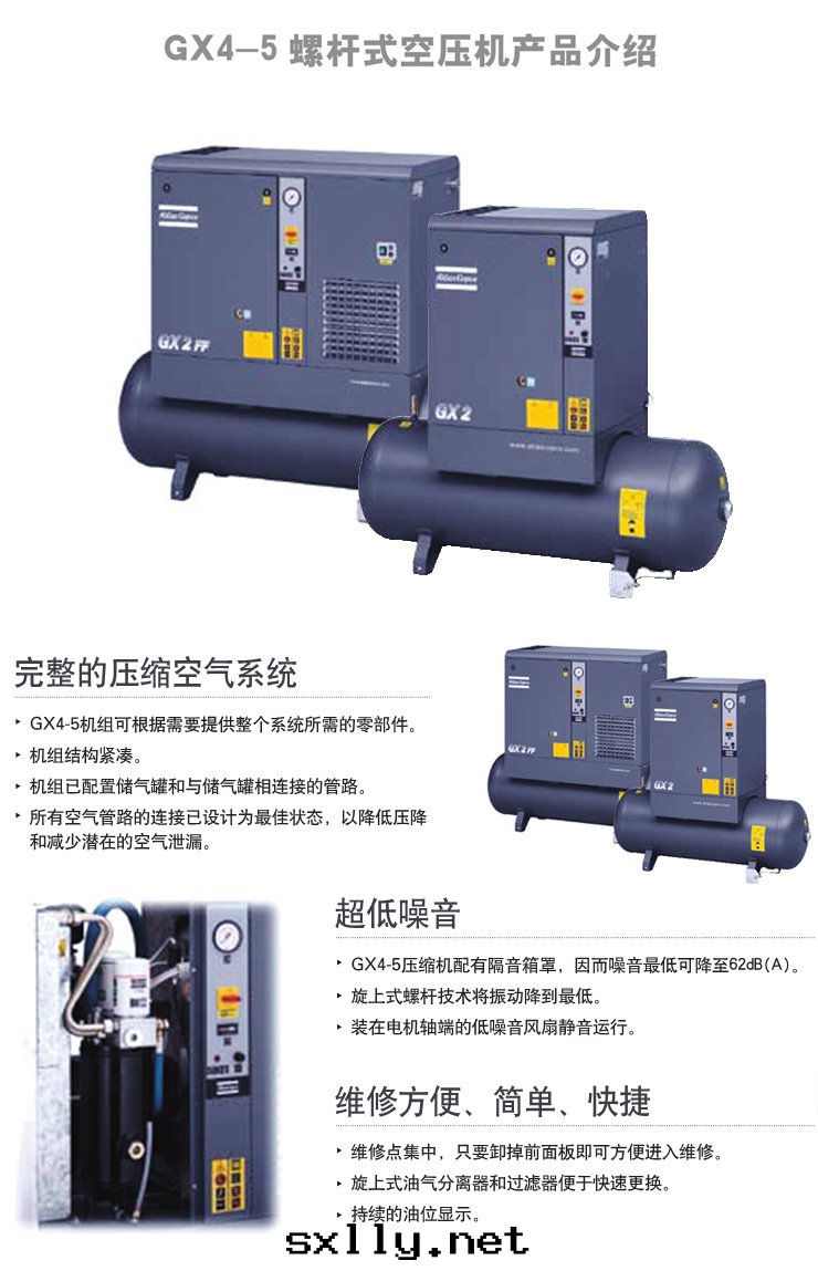 G系(xì)列5-37螺杆式空(kōng)壓機(jī)